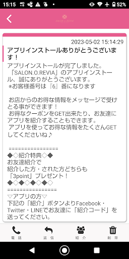 ＳＡＬＯＮ．Ｏ．ＲＥＶＩＡ Screen 2