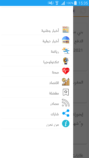 أخبار مصر اليومية Screen 3