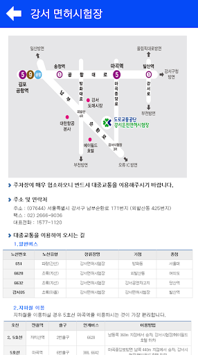 운전면허 필기시험 (공단 기출문제 ) Screen 2