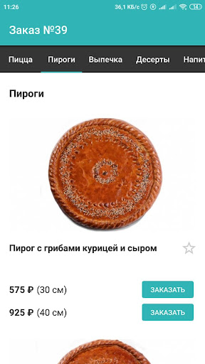 Ляпури Screen 3