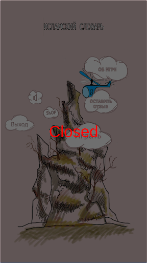 Ислам. Филворды.