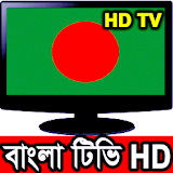 Bangla TV Channels HD icon