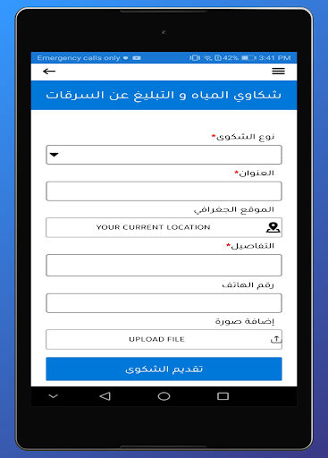 Screenshot of MWI - وزارة المياه والري
