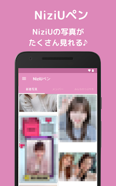 NiziUの画像・壁紙アプリ | NiziUペンのおすすめ画像1