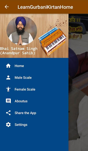 Learn Online Kirtan Screen 2