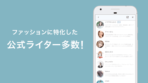 michill byGMO（ミチル） Screen 2