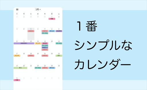 Android application シンプルで洗練されたカレンダーアプリ screenshort