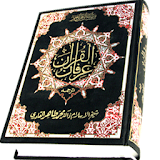 Quran with Urdu Translation icon