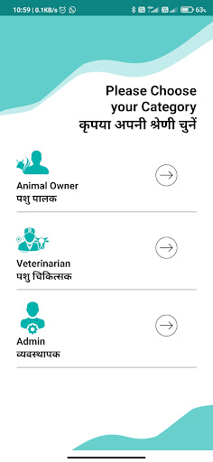 IVRI-Online Veterinary Clinic Screen 2