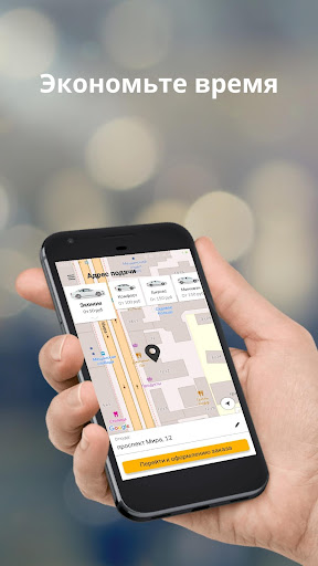 Android application City Car - заказ такси screenshort