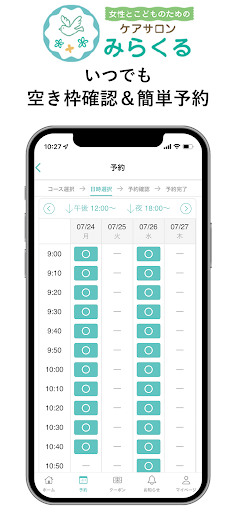みらくる Screen 3