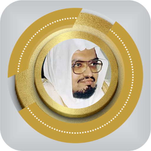 Ali Jabir On and Off Mp3 Quran