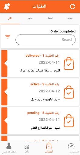 HexaPi Delivery Screen 3