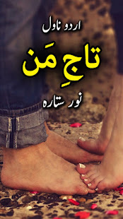 Taj e man by Noor sitara - Urdu Novel Offline 1.26 APK screenshots 1
