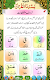 screenshot of Yassarnal Quran with Audio