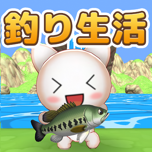 釣りゲーム 無人島で簡単のんびり釣り生活 Google Play のアプリ