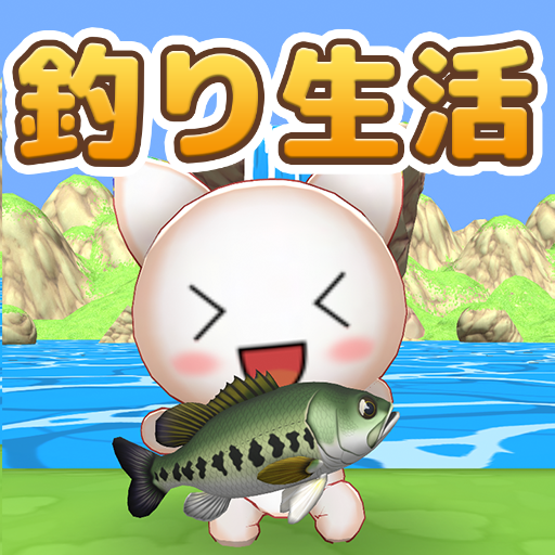 釣りゲーム - 無人島で簡単のんびり釣り生活