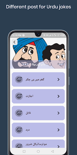 Urdu Jokes Screen 2