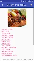 한국 밑반찬요리 레시피 APK Ekran Görüntüsü Küçük Resim #5