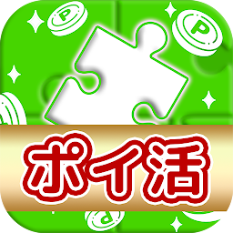 ポイ活ゲーム ポイントでお小遣い稼ぎなら 楽ポイ ジグソー Mod Apk