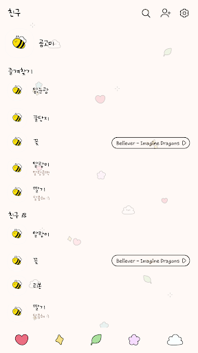 카카오톡 테마 - 맑눈광 곰고미_패턴 Screen 2