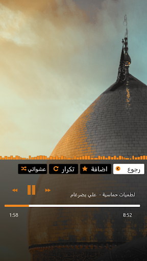 Android application لطميات 1445بدون انترنت screenshort