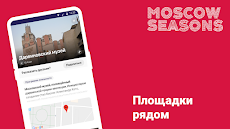 Московские сезоныのおすすめ画像5