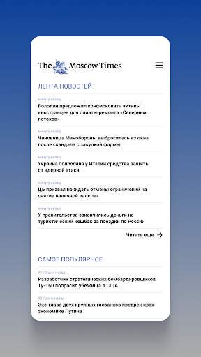 The Moscow Times Screen 2