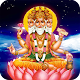 ब्रह्म   पुराण  - Brahm Purana Download on Windows