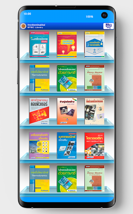 BTEC Digital Library - 2.20b - (Android)