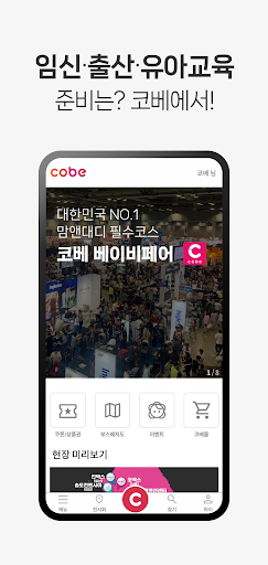 코베 Screen 3