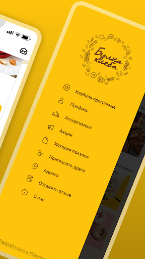 БулкаХлеба 2.0 Screen 3