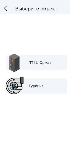 Турбина AR Screen 2