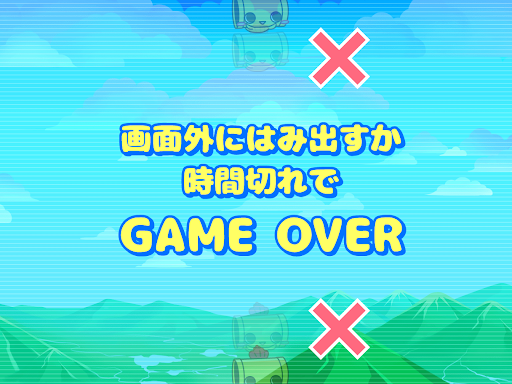 飛べ！ドカンくん Screen 3