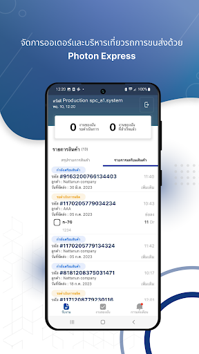 Photon Express Screen 2