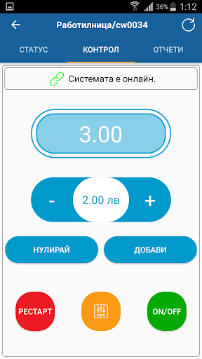 Kemsa Control Screen 3