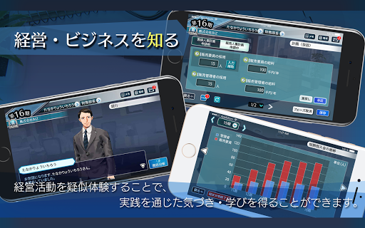 Biz-Ex Screen 2