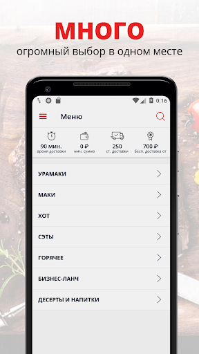 Streetroll | Красноярск Screen 3