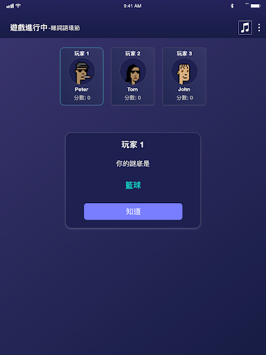 誰是臥底香港版