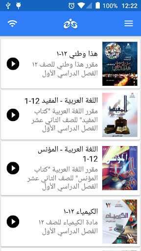 Wathiq Pro Screen 3