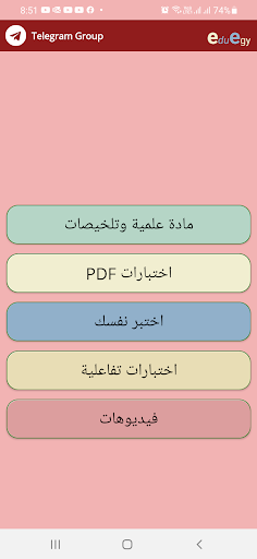 eduegy Screen 2