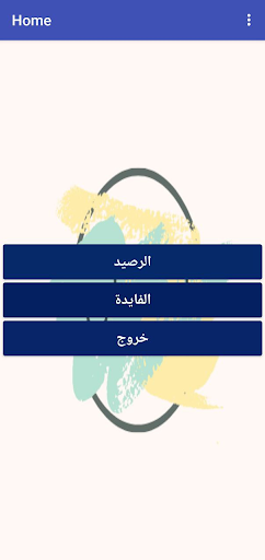 Android application Ahsply screenshort