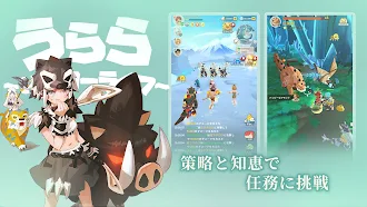Game screenshot うらら〜ハンターライフ〜 apk download