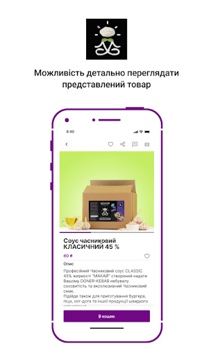 MAKAY Screen 2