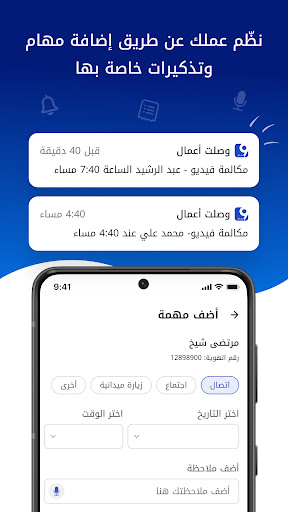Wasalt Business | وصلت أعمال screenshot 16