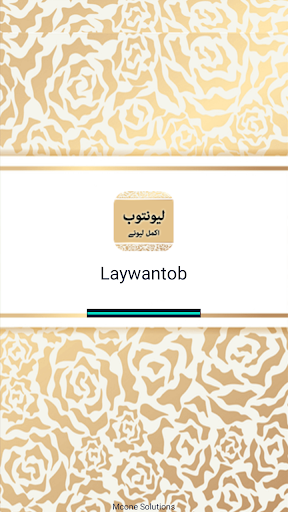 Laywantob by Akmal Lewane Screen 3