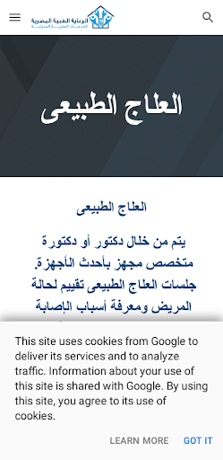 EM Care Screen 3