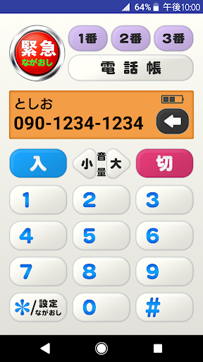 Android application みまもりホン2 screenshort