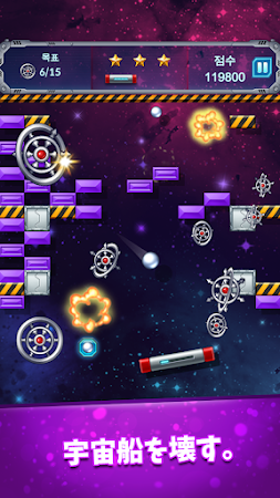Game screenshot ブロック崩しクラッシュクエスト hack
