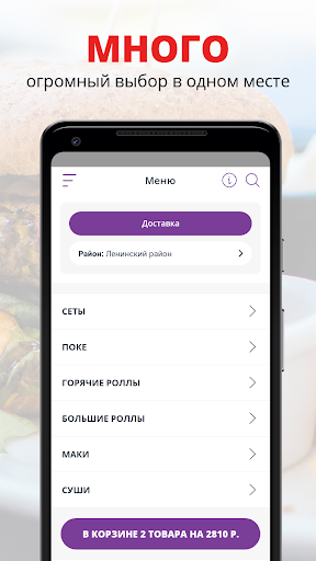 Android application Царица Rolls | Пермь screenshort